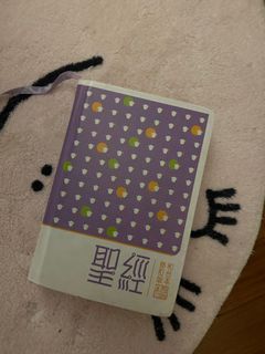 聖經