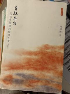青紅皂白