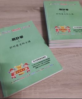 研究所  郭明慶  統計學1-2+補充教材