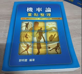研究所  郭明慶  機率論、數理統計