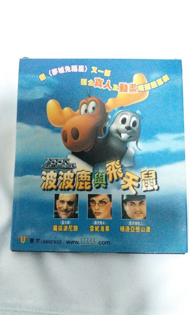 THE ADVENTURES OF ROCKY AND BULLWlNKLE 2 VCD 9
