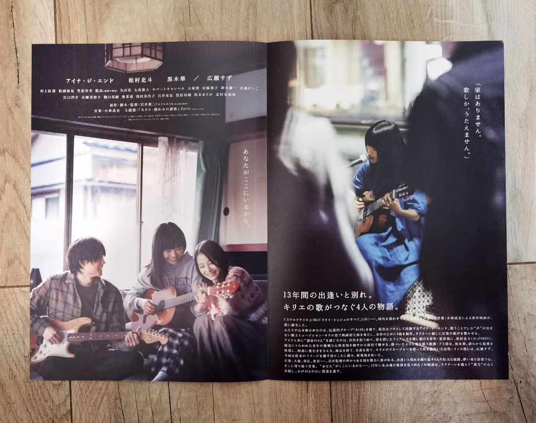 四月物語パンフレット岩井俊二 （SWITCH Vol.41 No.10 特集 呪術