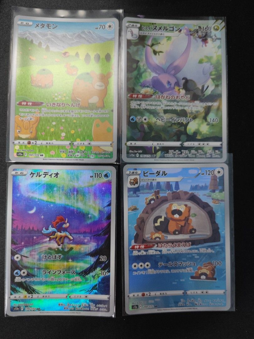 POKÉMON CARD GAME s12a 197/172 AR