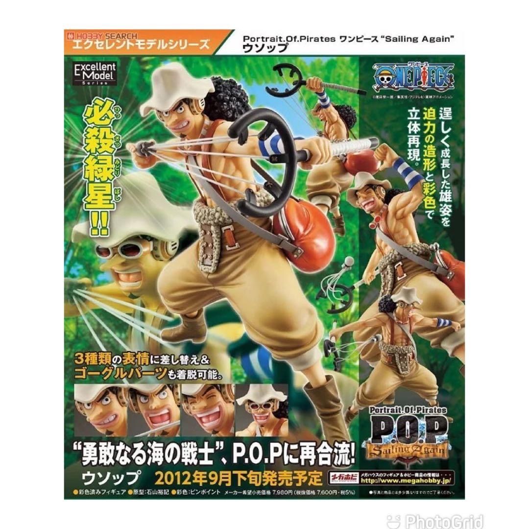 全新盒不完美megahouse pop one piece 海賊王烏索普2年後新世界長鼻子