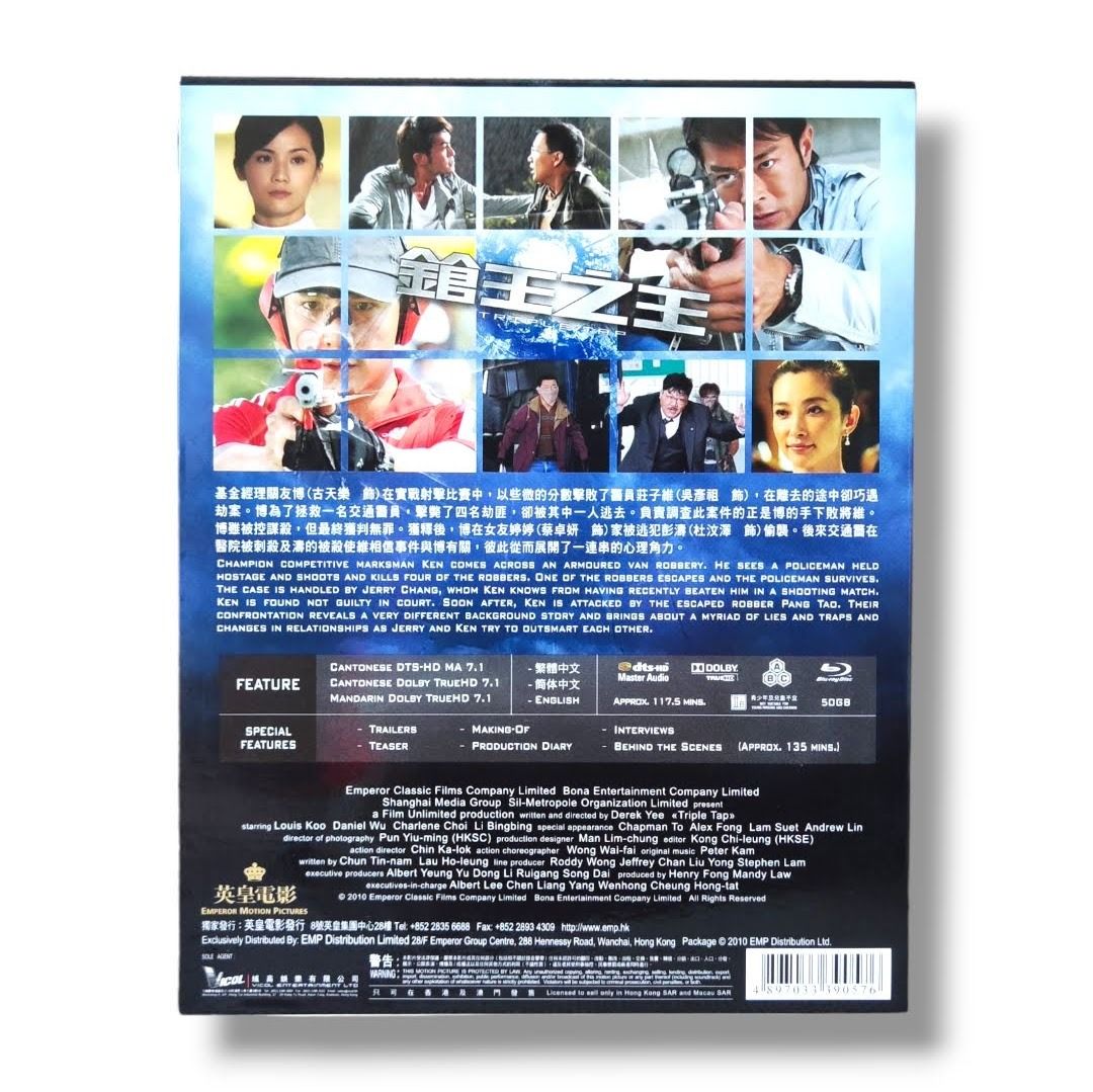 [Blu-ray] 鎗王之王/ Triple Tap (+Special Features)