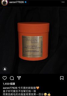 christophe robin 刺梨籽油柔亮修護髮膜 250ml 小安推薦