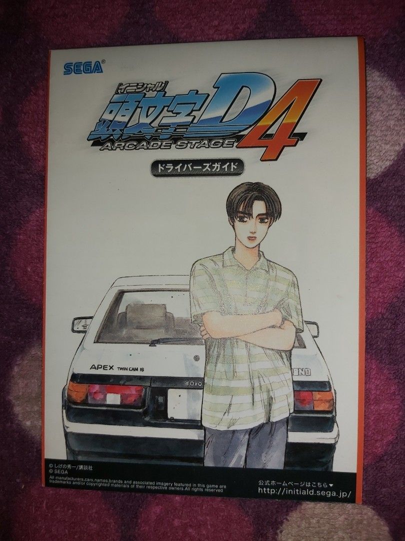 AE86 頭文字D Arcade Stage 4 SEGA 街機Guide Leaflet 日本宣傳小册子一張, 興趣及遊戲, 玩具& 遊戲類-  Carousell