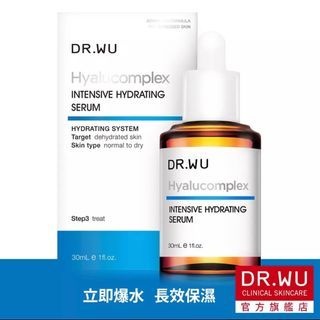 Dr.wu 玻尿酸保濕精華液30ml