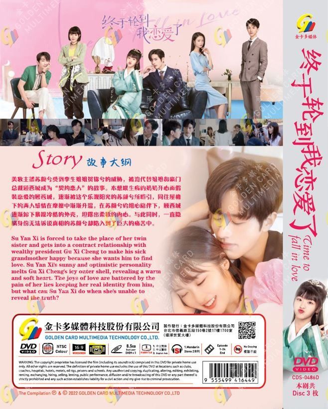Time To Fall In Love 终于轮到我恋爱了 HD Recording China TV Drama DVD Subtitle  English Chinese RM69.90