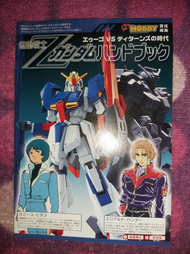 Z 高達Zeta Gundam Advance of Z HGUC RX-121 TR-1 RGM-79SR RGM-79CR