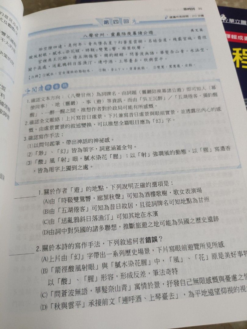 漸進式閱讀滿分訓練書籍