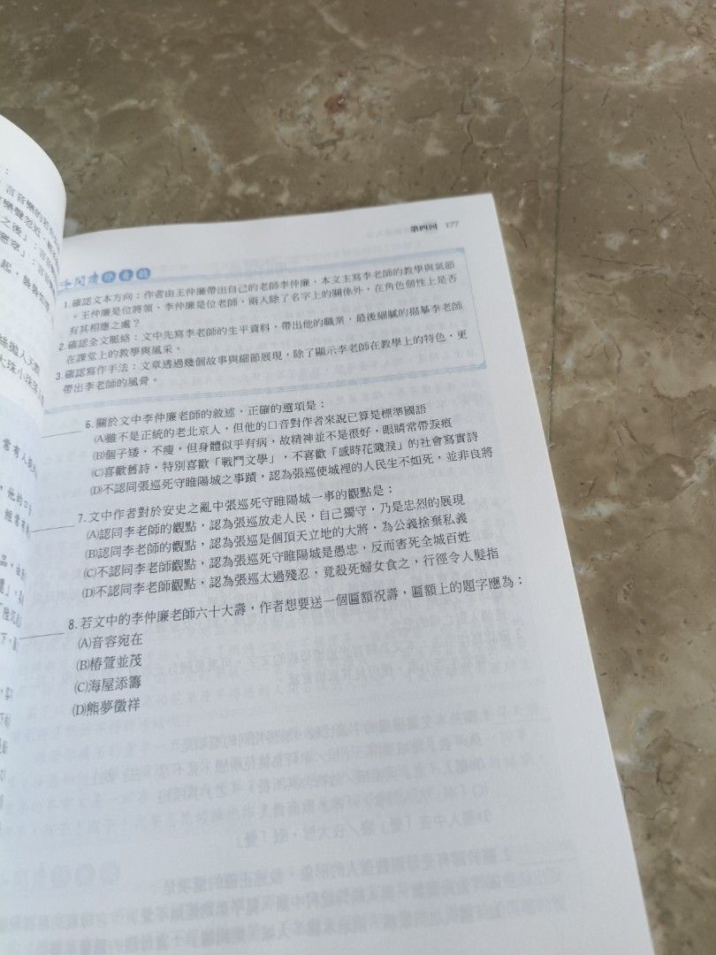 漸進式閱讀滿分訓練書籍