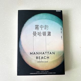全新 霧中的曼哈頓灘