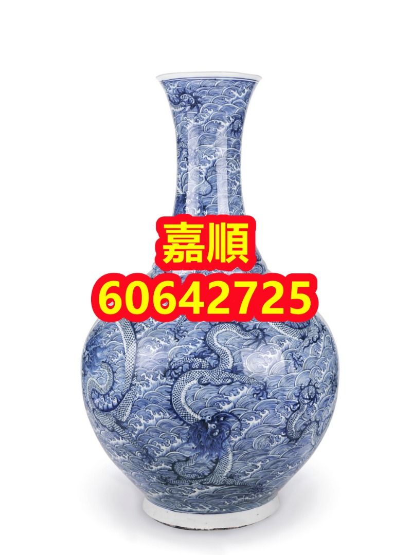 長期高價回收：古董瓷器清代青花瓷民國陶瓷古玩花瓶50 60 70年代瓷器花