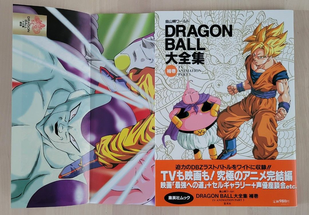 鳥山明ワールド DRAGON BALL 大全集 全初版 ドラゴンボール 1〜7巻 