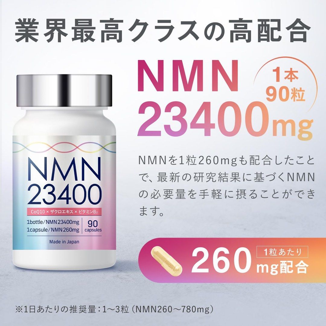 🇯🇵 日本製LaboTech-pH NMN 補充劑23400 毫克(1 粒260 毫克) 高純度