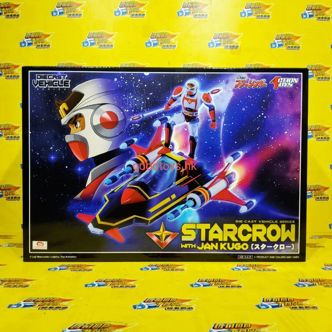 中古已開封 ACTION TOYS DIE-CAST VEHICLE SERIES 合金 太空西遊記 STARCROW WITH JAN ...