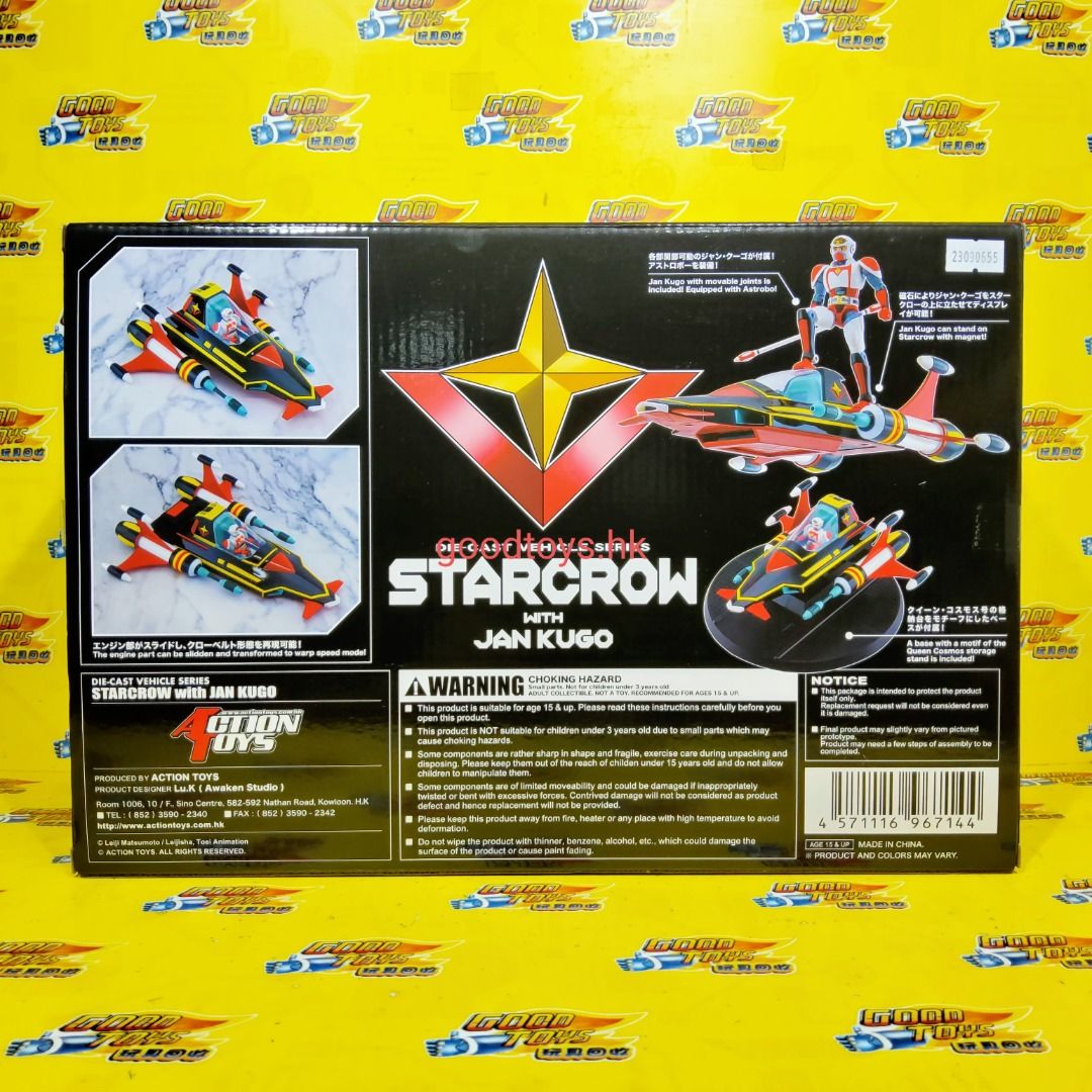 中古已開封 ACTION TOYS DIE-CAST VEHICLE SERIES 合金 太空西遊記 STARCROW WITH JAN ...