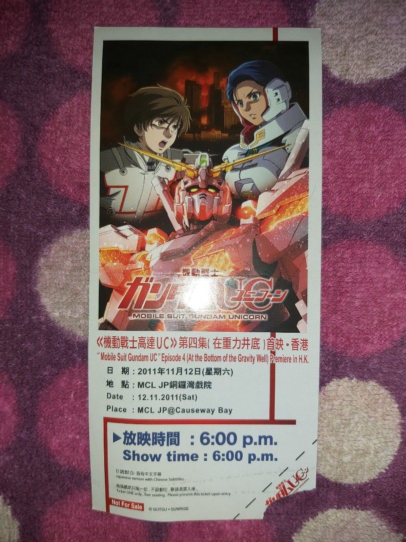 高達Gundam Unicorn 獨角獸UC 第四集在重力井底首映飛香港, 興趣及遊戲