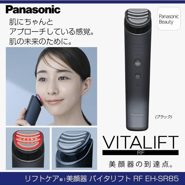 全新旗艦級美容儀Panasonic Vitalift EH-SR85 最強美容儀一機解決所有