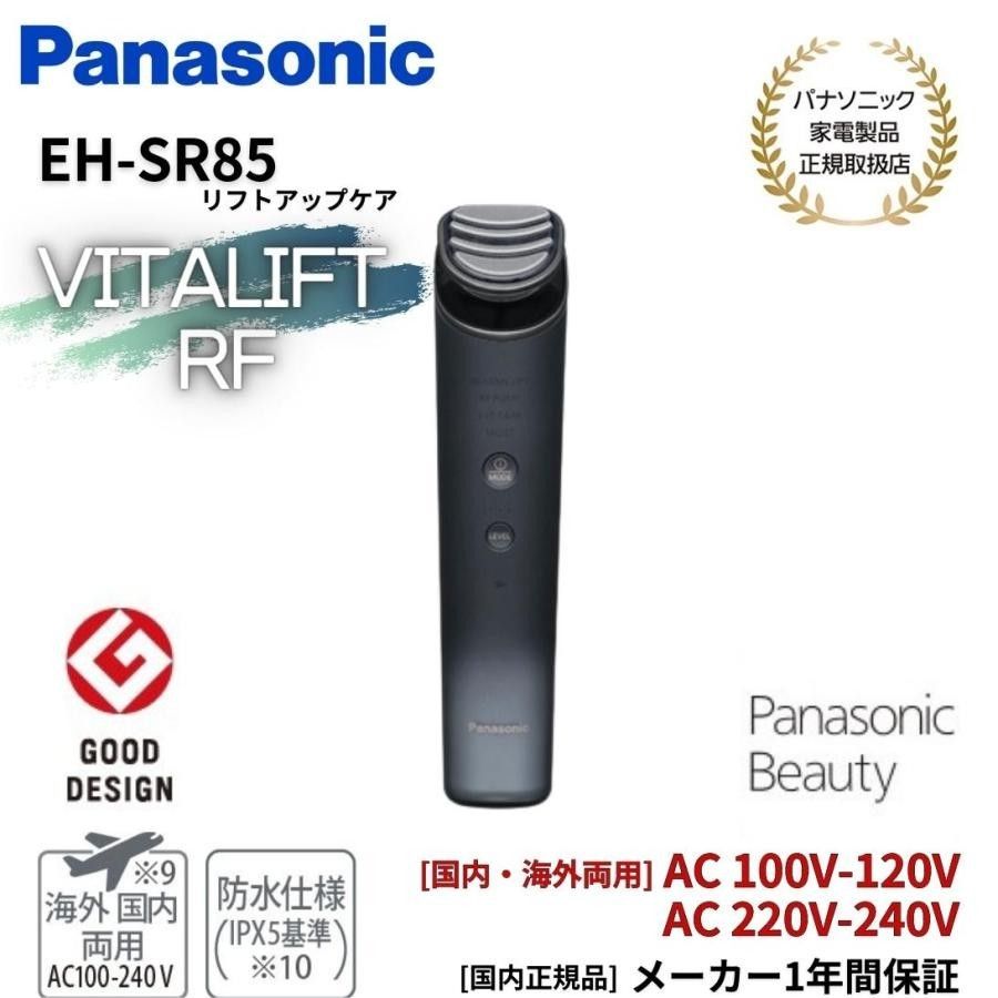 全新旗艦級美容儀Panasonic Vitalift EH-SR85 最強美容儀一機解決所有