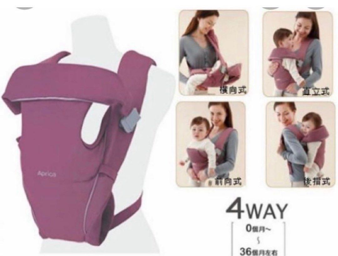Aprica baby carrier store