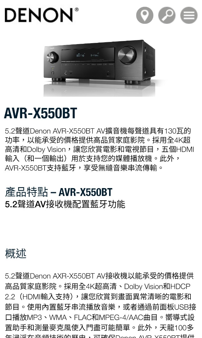 天龍avr-x550bt 送一只中置喇叭RC300, 音響器材, 音樂播放裝置MP3及CD