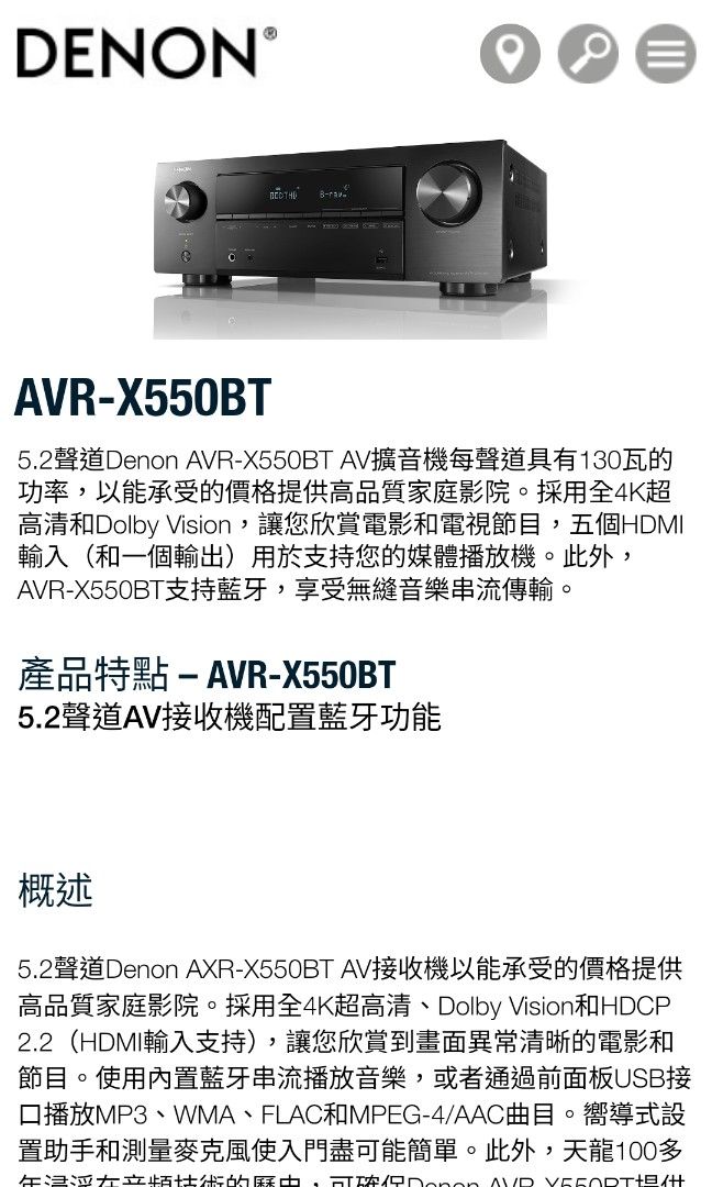 天龍avr-x550bt 送一只中置喇叭RC300, 音響器材, 音樂播放裝置