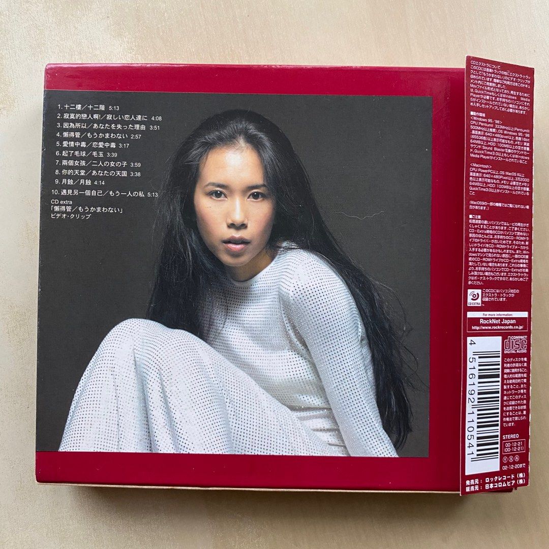 CD丨莫文蔚十二階のカレン(日本版) / Karen Mok On the Twelfth Floor / 十二樓的莫文蔚, 興趣及遊戲,  音樂、樂器& 配件, 音樂與媒體- CD