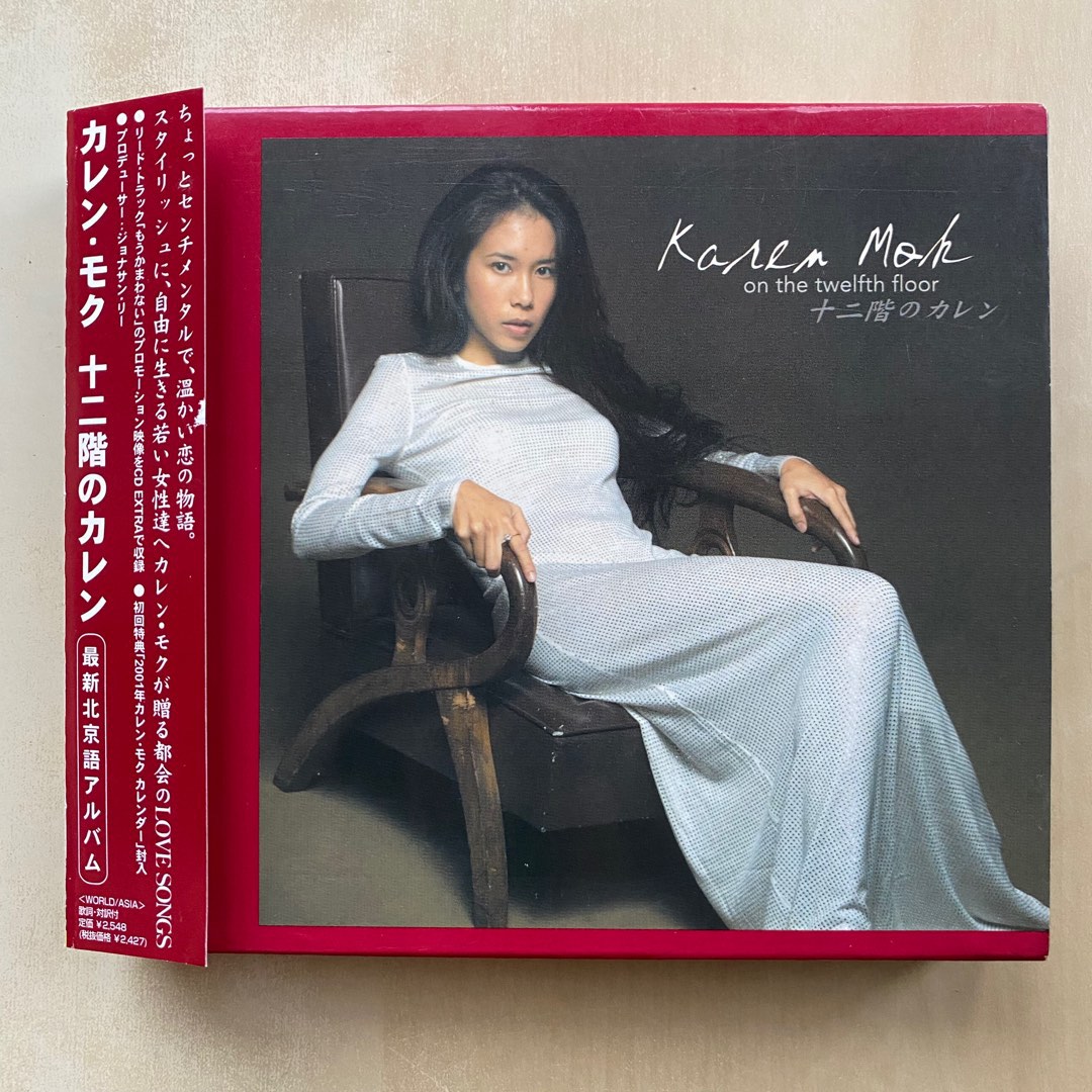 CD丨莫文蔚十二階のカレン(日本版) / Karen Mok On the Twelfth Floor