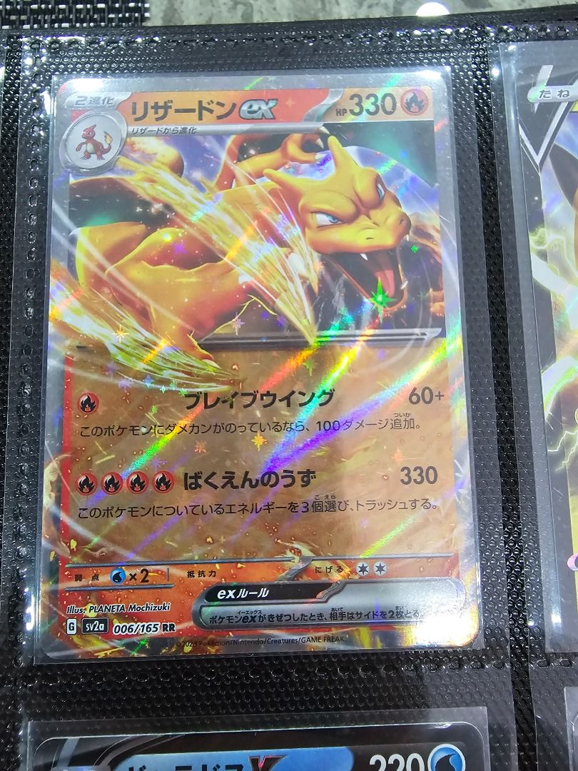 Pokemon Cards Game - Charizard ex RR 006/165 Holo Pokemon 151