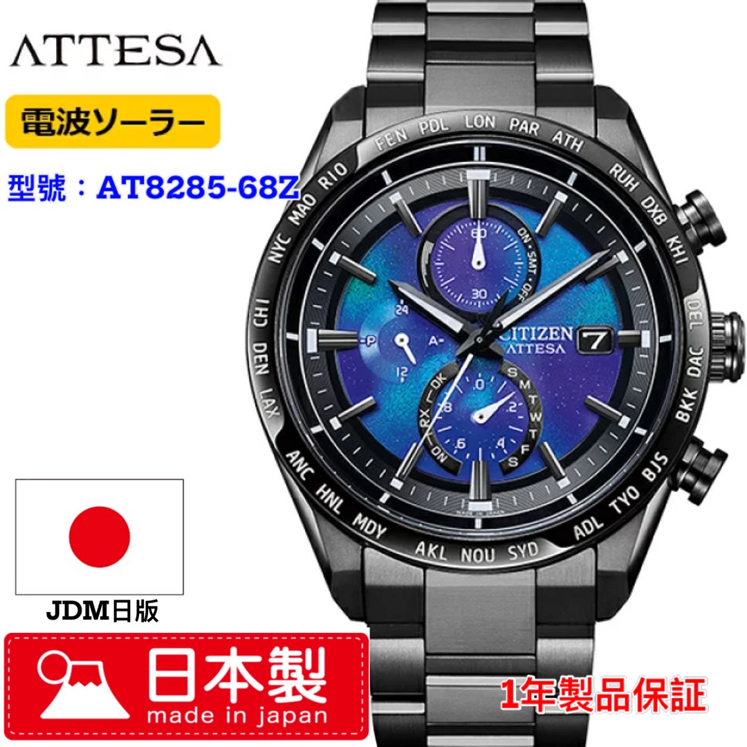 CITIZEN ATTESA 日本製限定版手錶ACT Line HAKUTO-R AT8285-68Z JDM日