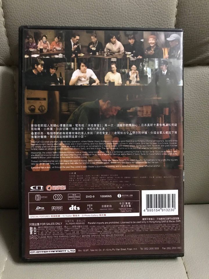深夜食堂dvd - 邦画・日本映画