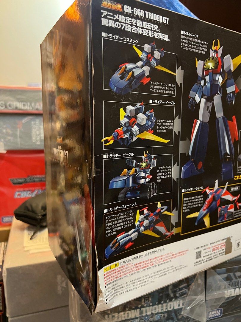 超合金魂系列GX-66R 無敵ロボトライダーG7 (無敵機器人托萊達G7 