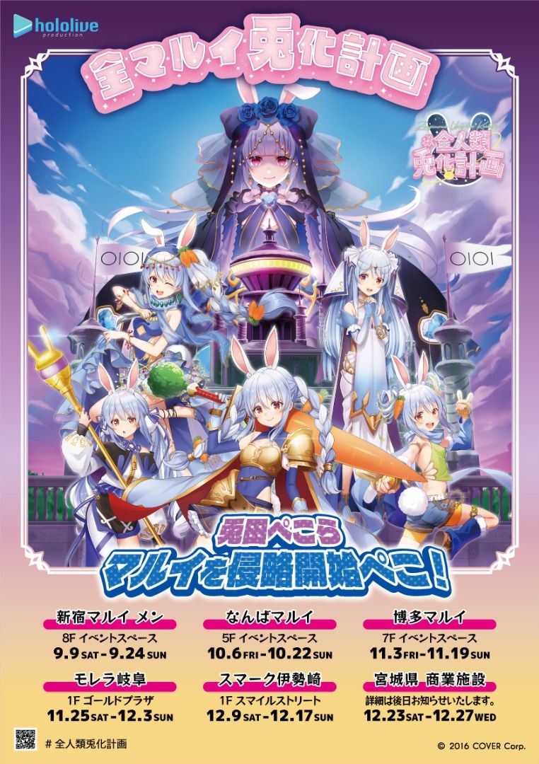 ホロライブオフィシャルカードゲーム hYS01-002 兎田ぺこら (OC
