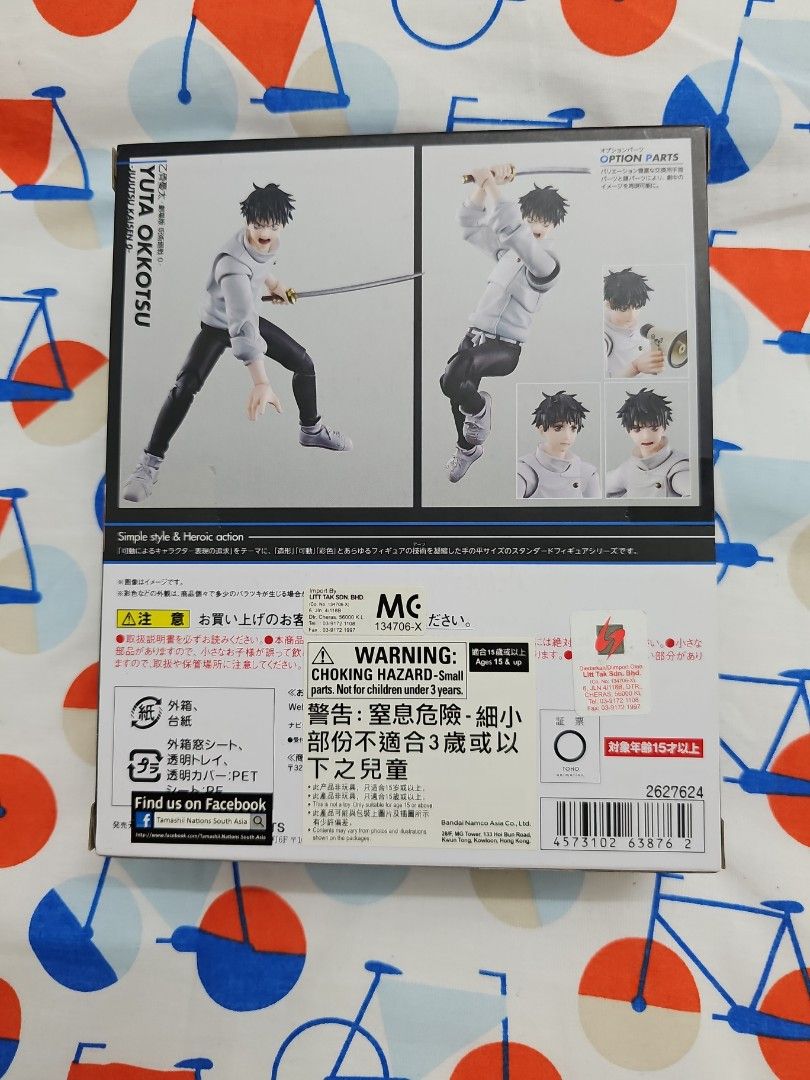 Jujutsu Kaisen 0: Yuta Okkotsu SHF, Hobbies & Toys, Toys & Games on ...
