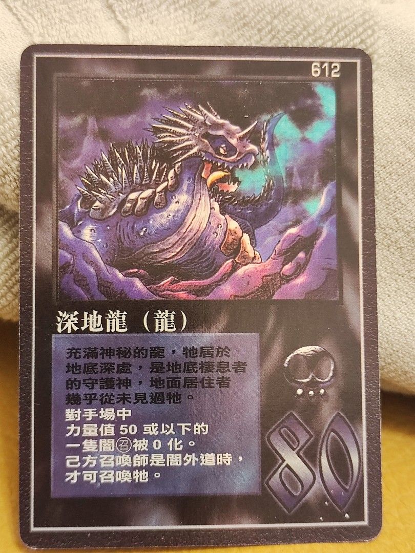 Moz 召喚王莫哥拿深地龍, 興趣及遊戲, 玩具& 遊戲類- Carousell