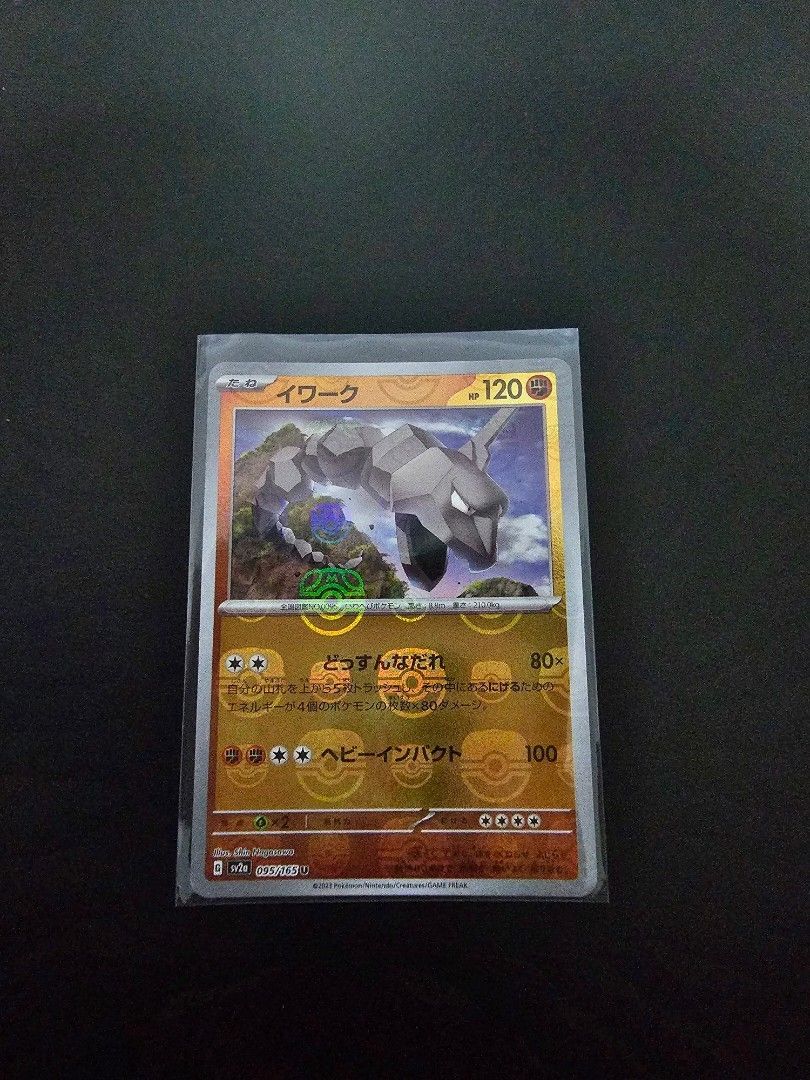 Charmeleon - (Master Ball Pattern) 005/165 Sv2a: Pokemon Card 151 - Foto 10