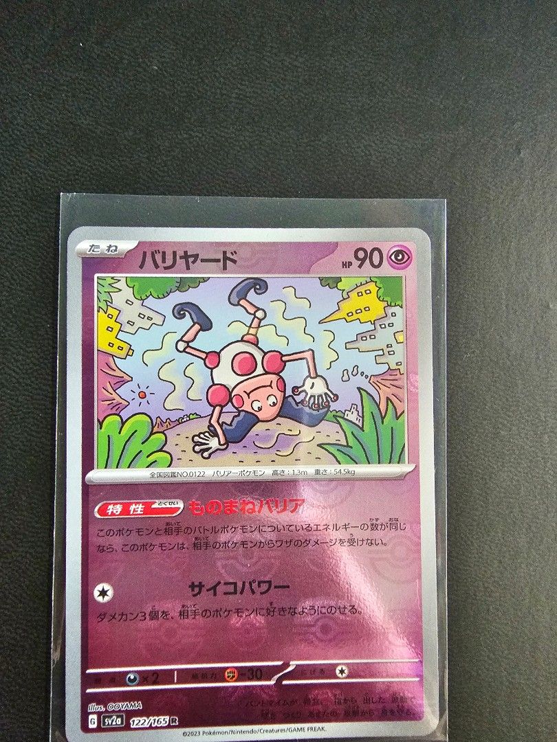 Charmeleon - (Master Ball Pattern) 005/165 Sv2a: Pokemon Card 151 - Foto 5