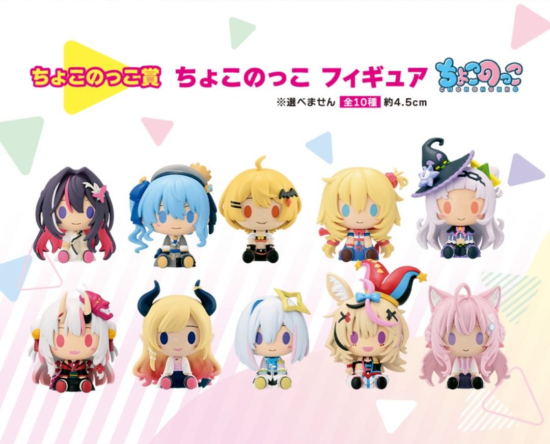 Preorder Ichiban Kuji Hololive Vol Vtuber Set Chokokko Set Last Prize Azki Hoshimachi