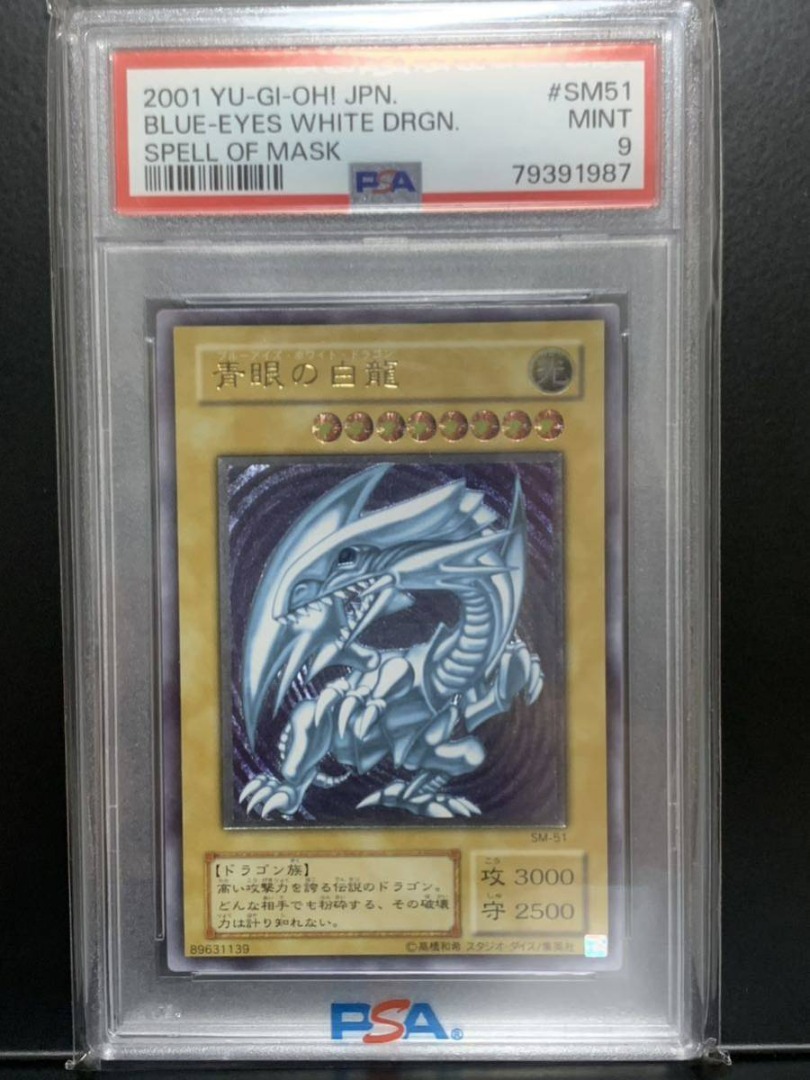 PSA9 青眼白龍青眼白龍浮雕SM-51 遊戲王, 興趣及遊戲, 玩具& 遊戲類