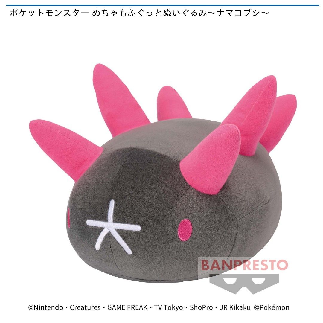 Pyukumuku plush sales