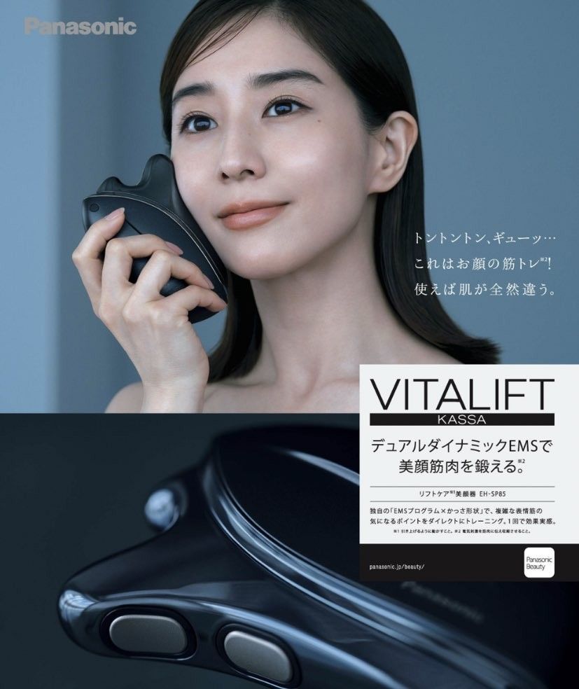 全新V臉神器！ Panasonic Vitalift EH-SP85 EMS 溫感新陳代謝美容機