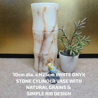 10cm dia. x H25cm WHITE ONYX STONE CYLINDER VASE WITH NATURAL GRAINS & SIMPLE RIB DESIGN