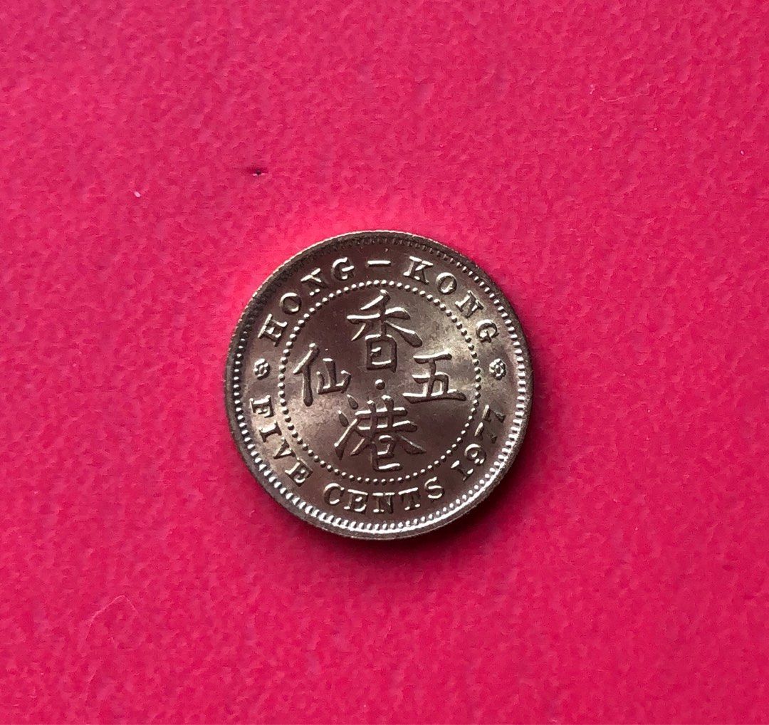 香港1977年女皇頭5仙硬幣, 興趣及遊戲, 收藏品及紀念品, 錢幣- Carousell