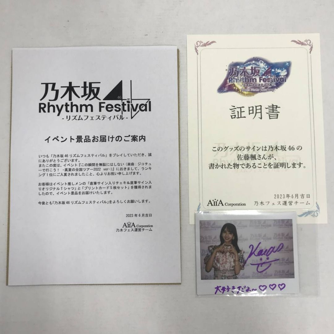 乃木フェス　佐藤楓　直筆サイン入りミニポスター 乃木フェス 佐藤楓 直筆サイン入りミニポスター 乃木坂46 乃木坂