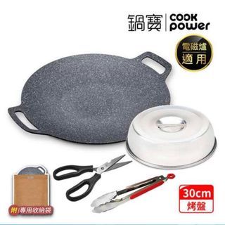鍋寶韓式不沾鑄造燒烤盤超值組