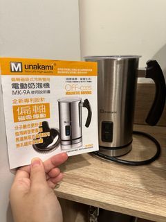 Munakami咖啡奶泡機  不單售 請詳閱商品敘述