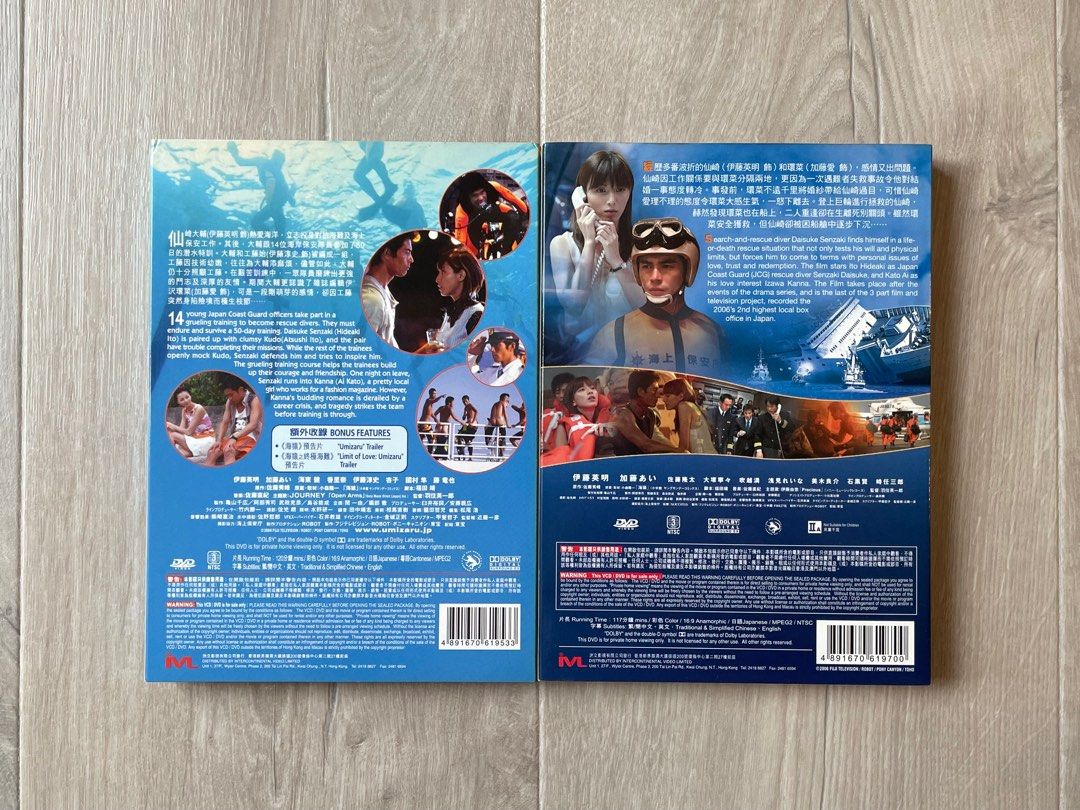 絕版2004年2006年日劇海猿UMIZARU 海猿2 終極海難LIMIT OF LOVE 劇場版