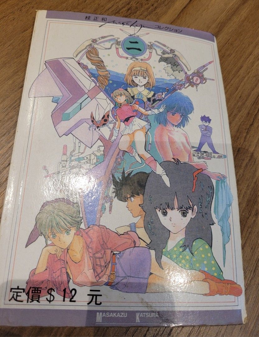 桂正和 I''S＋ 電影少女 ＋ シャドウレディ ＋ DNA ＋ 短編2冊 - 全巻 